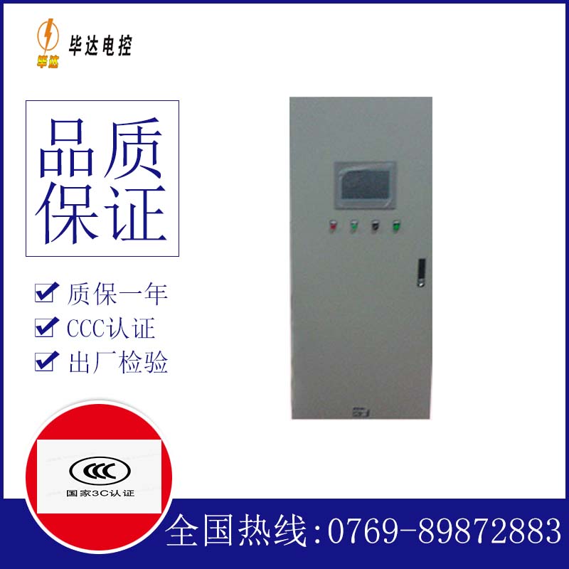 凤凰镇变频控制箱