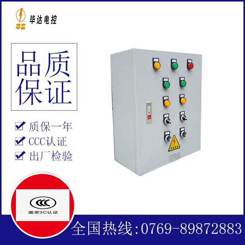 凤凰镇一用一备控制箱
