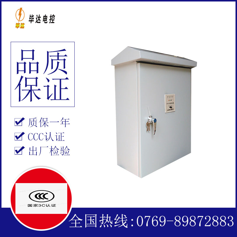 凤凰镇排污泵控制箱