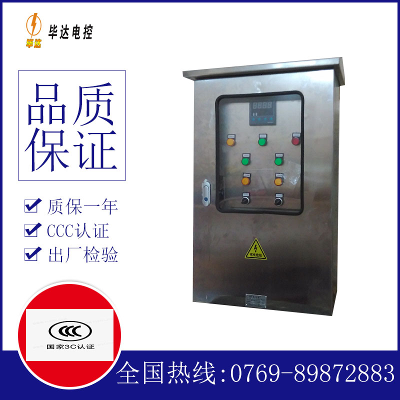 凤凰镇路灯控制箱