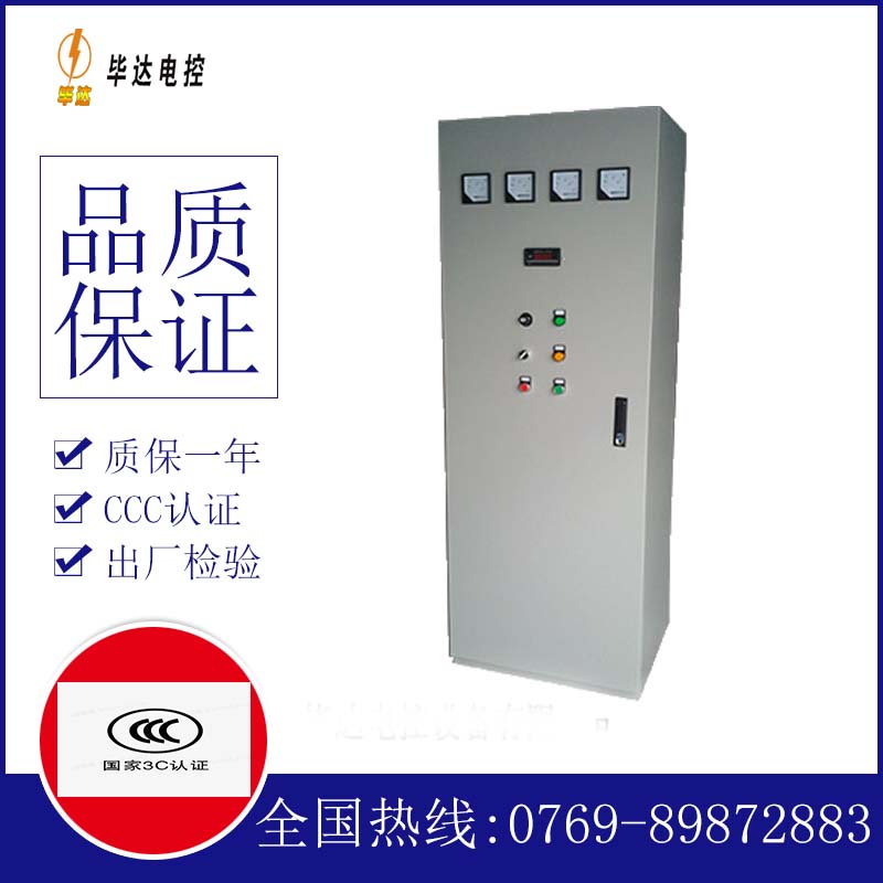 凤凰镇软启动控制柜