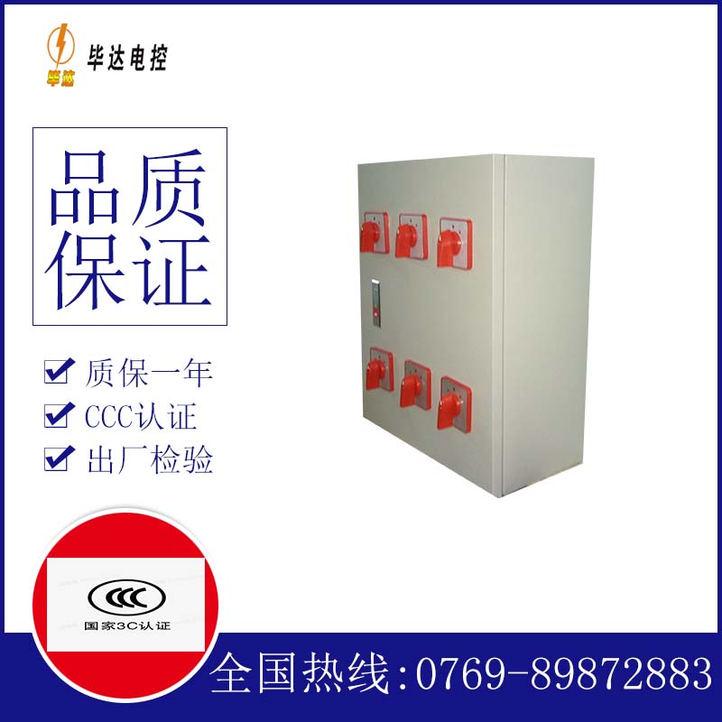 凤凰镇电器控制箱